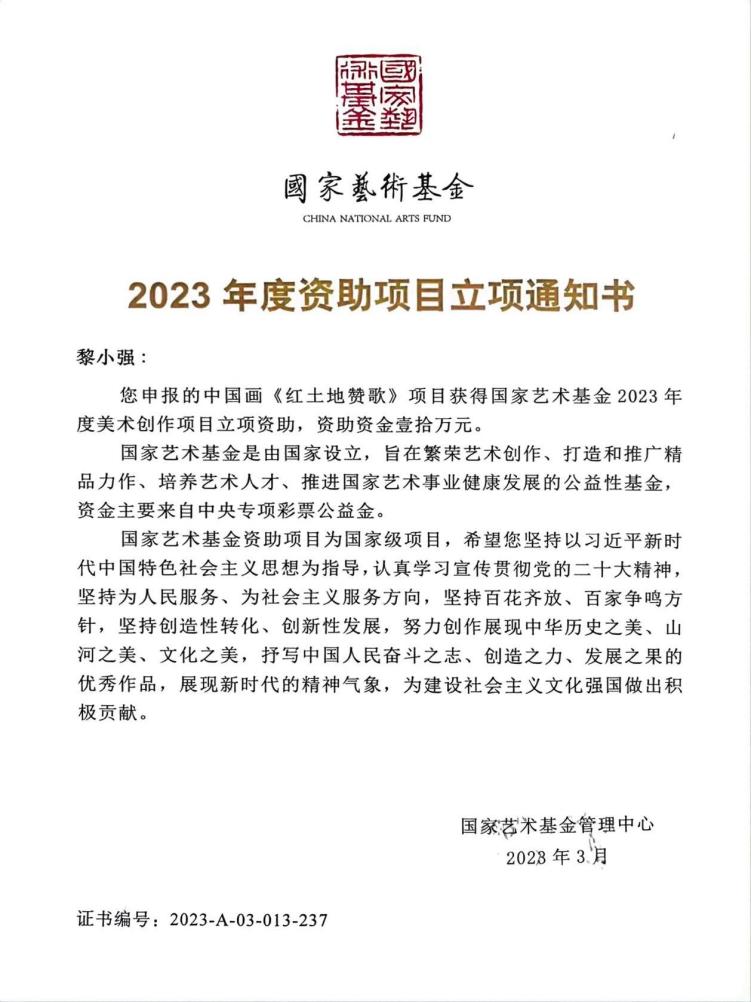 红土地赞歌